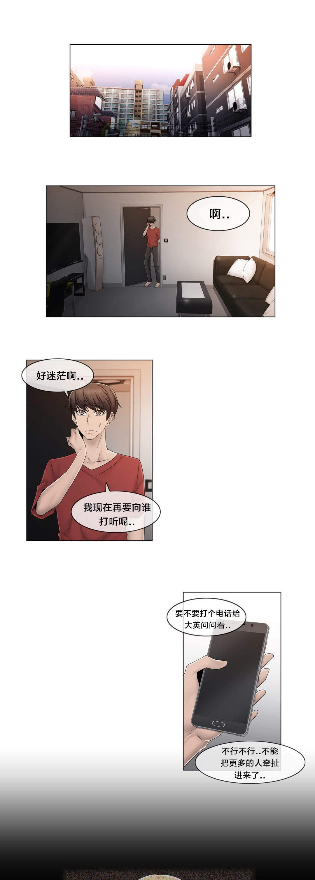 第75章：上门而来15
