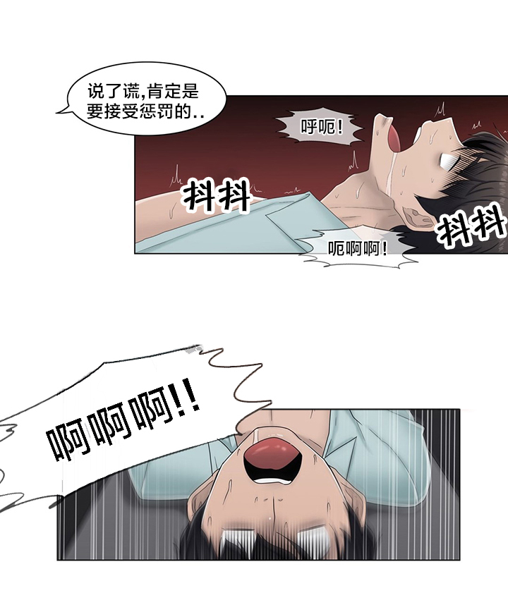 第63章：瑟瑟发抖21