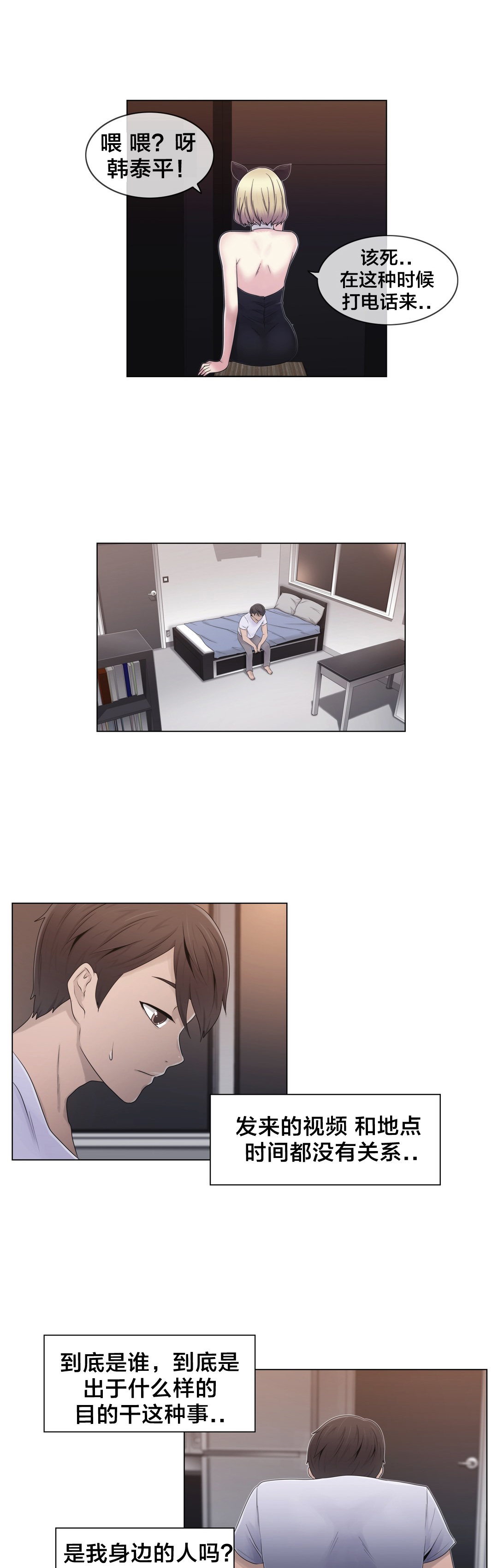 第21章：共同点9