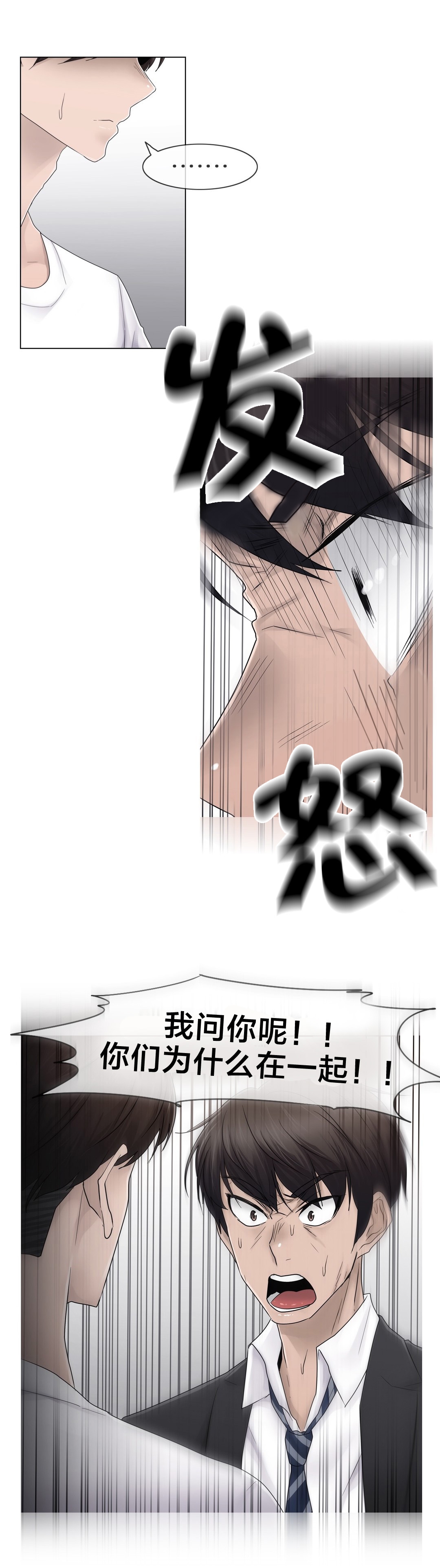 第71章：为什么在一起16