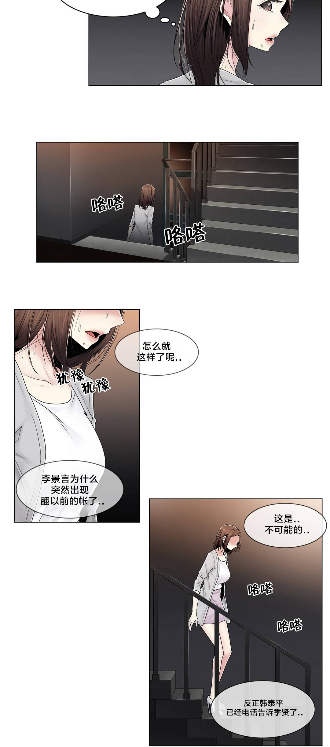 第88章：耍酒疯9