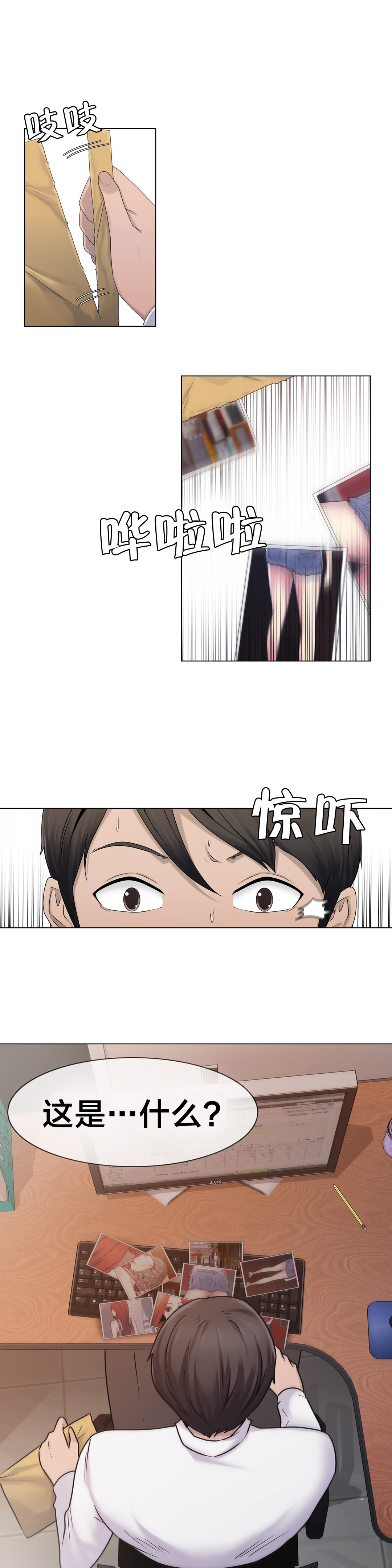 第24章：一举一动17