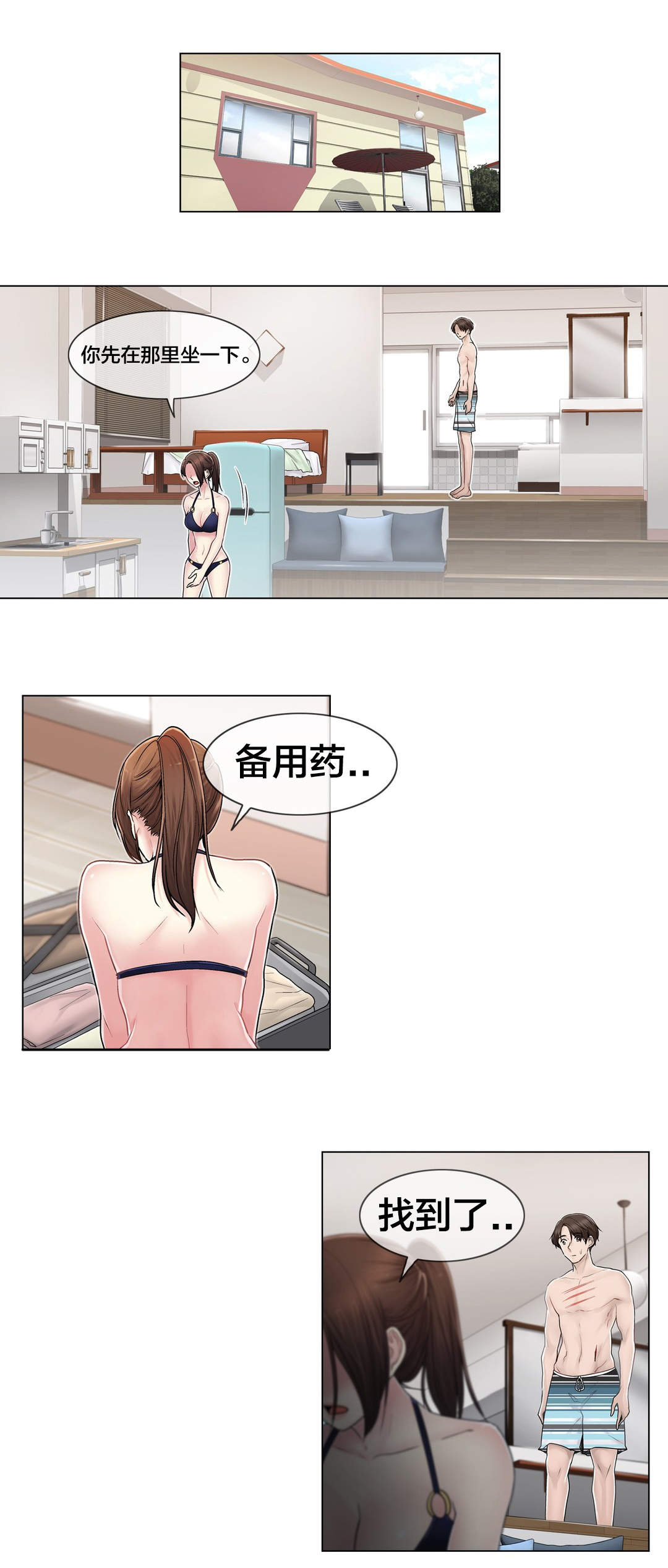 第107章：躲避0