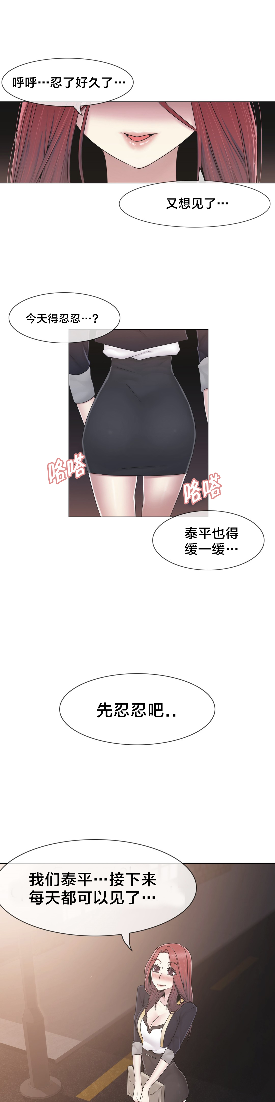 第38章：忍忍吧24