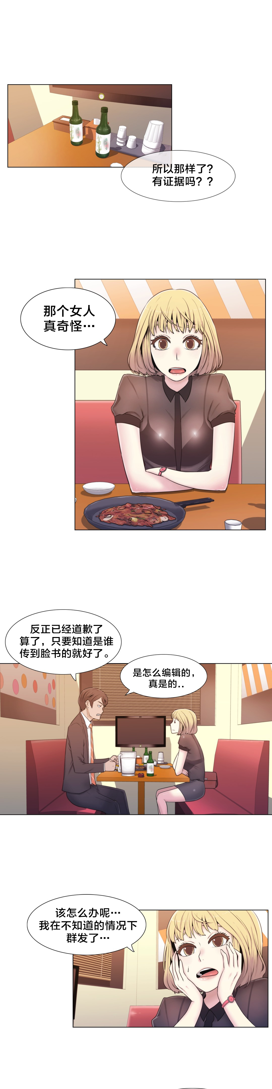 第13章：再来一次5