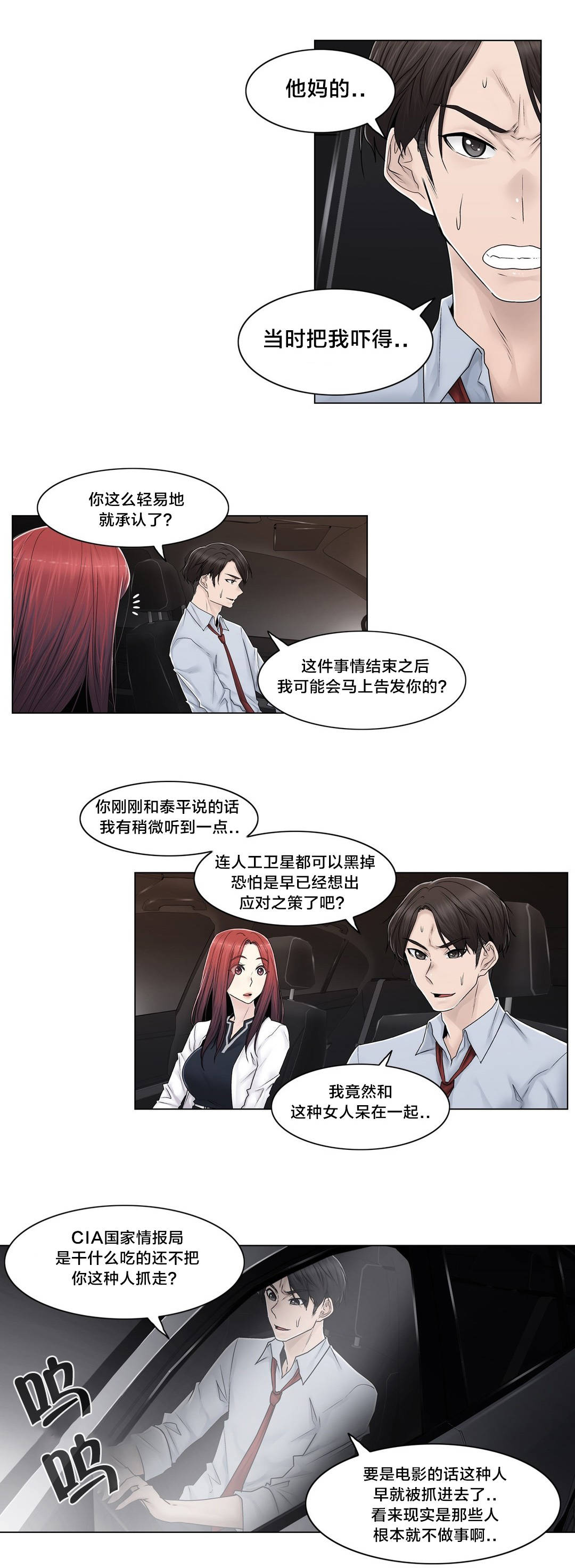 第94章：请保密13