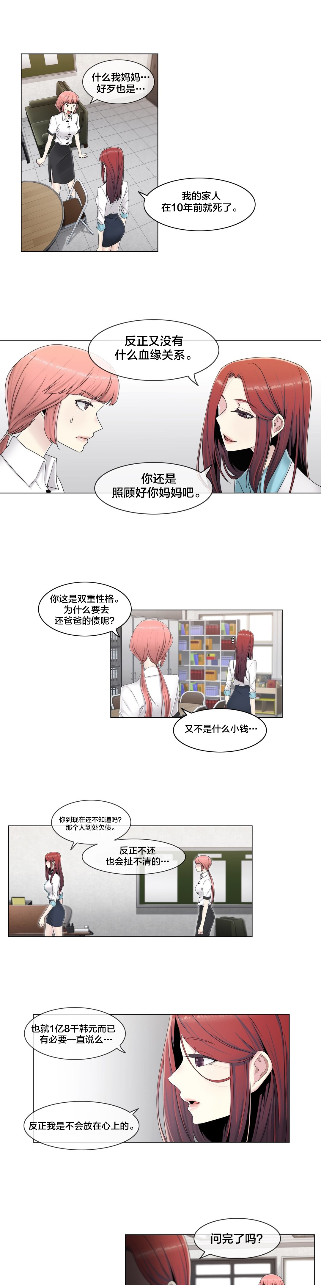 第62章：没有第二次4