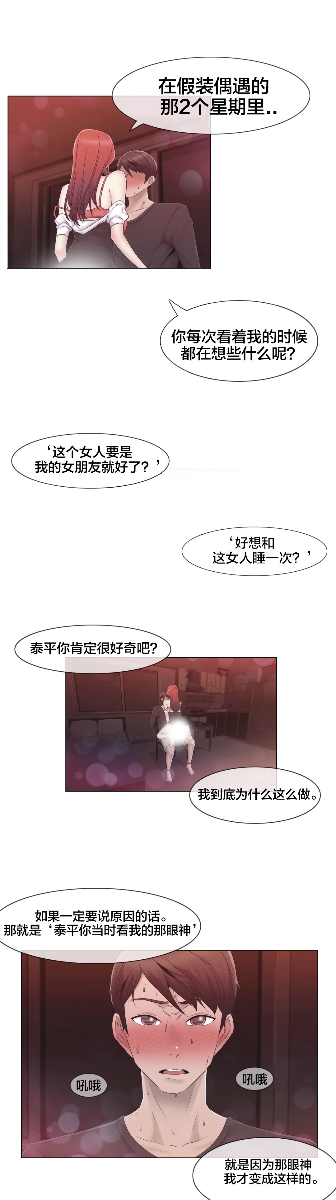 第33章：不在家吗2