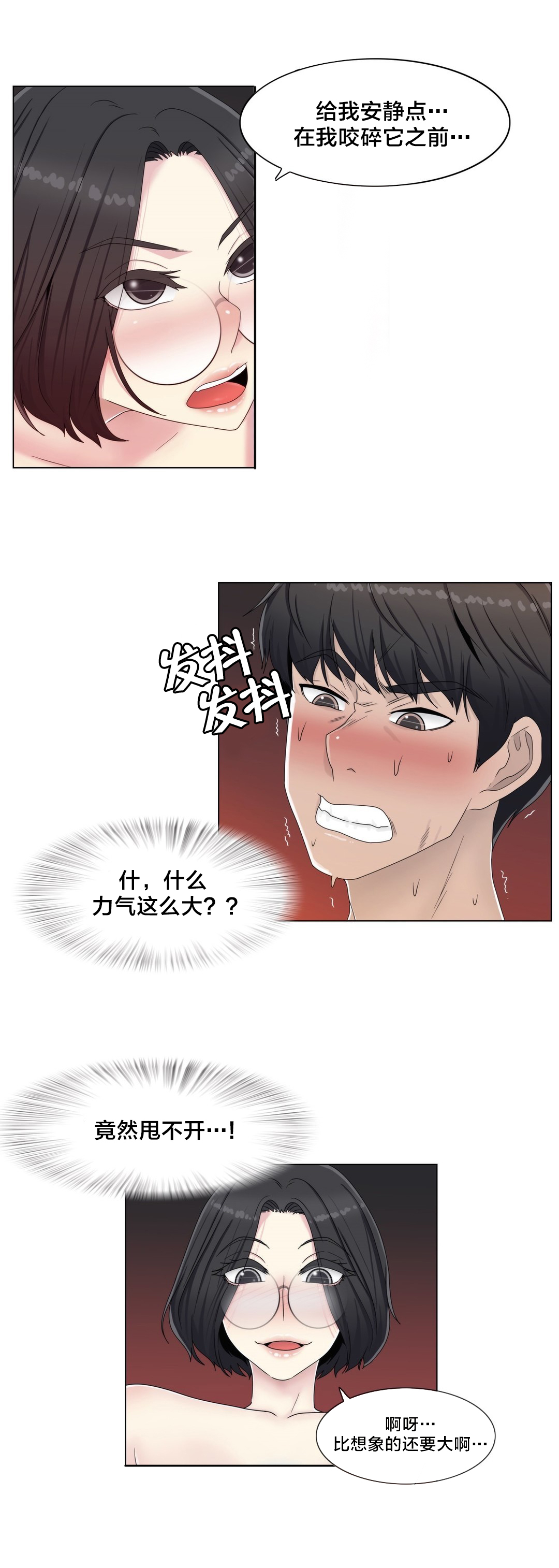 第60章：主动出击3