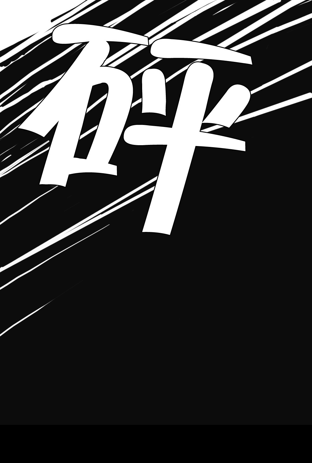 第31章：砰17