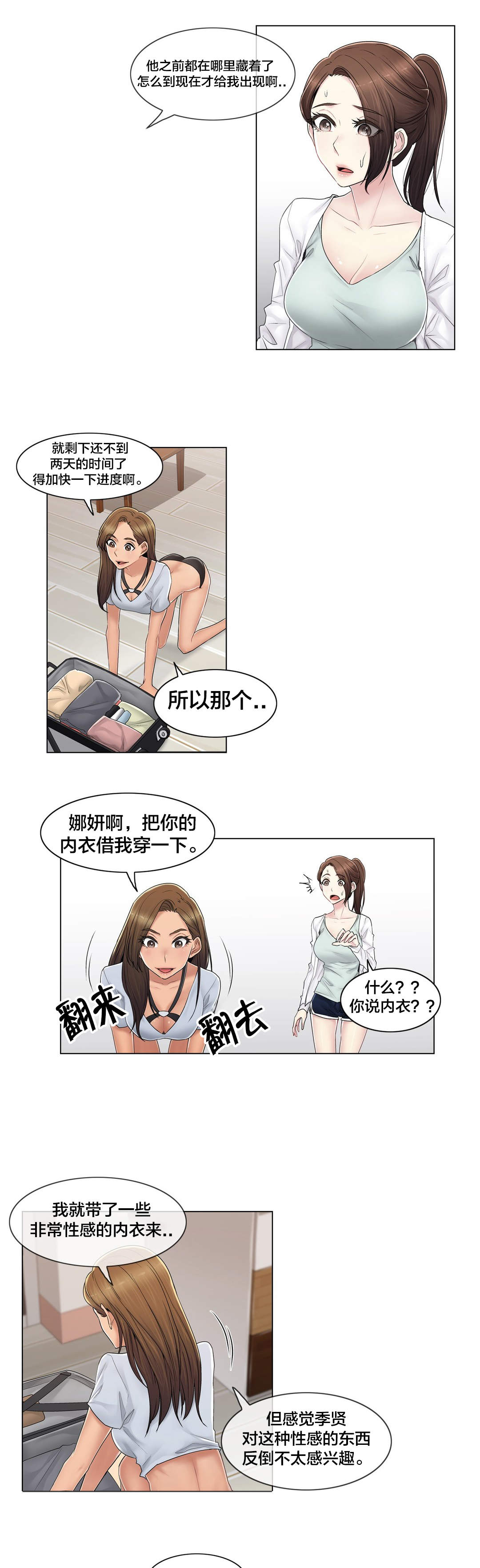 第104章：重新介绍8