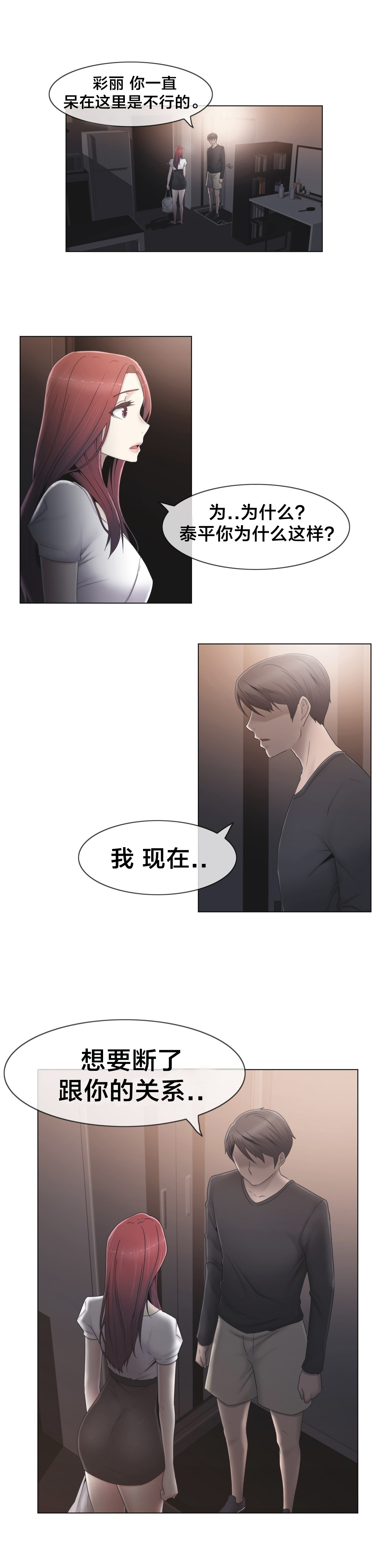 第31章：砰5