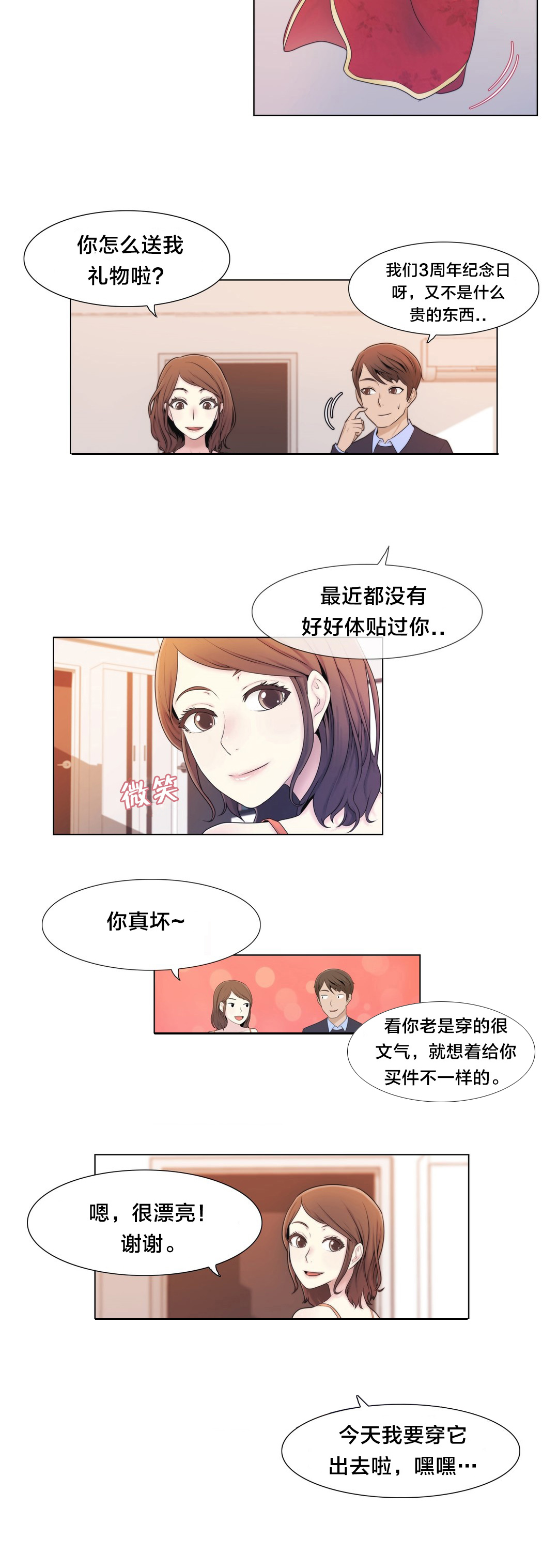第8章：礼物6
