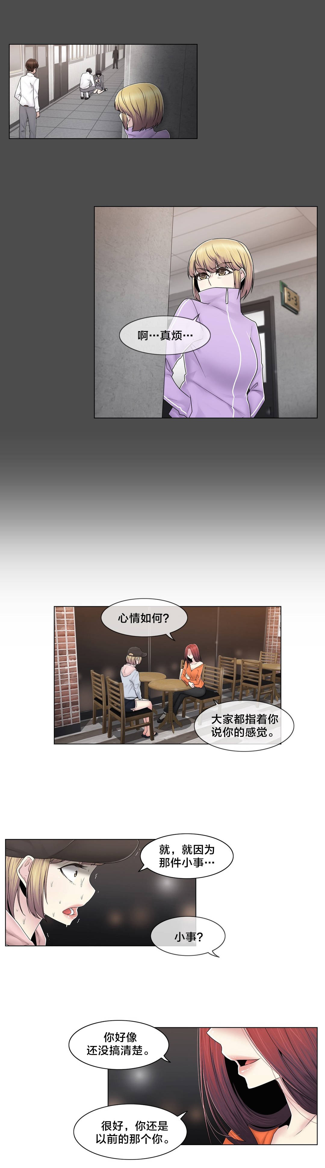 第79章：最后一个12