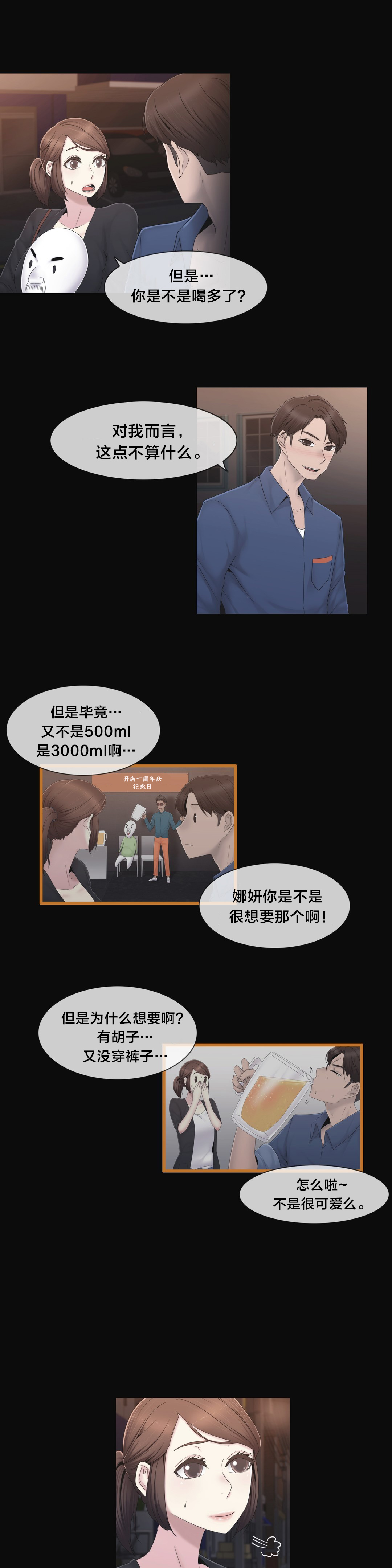 第36章：守护你9