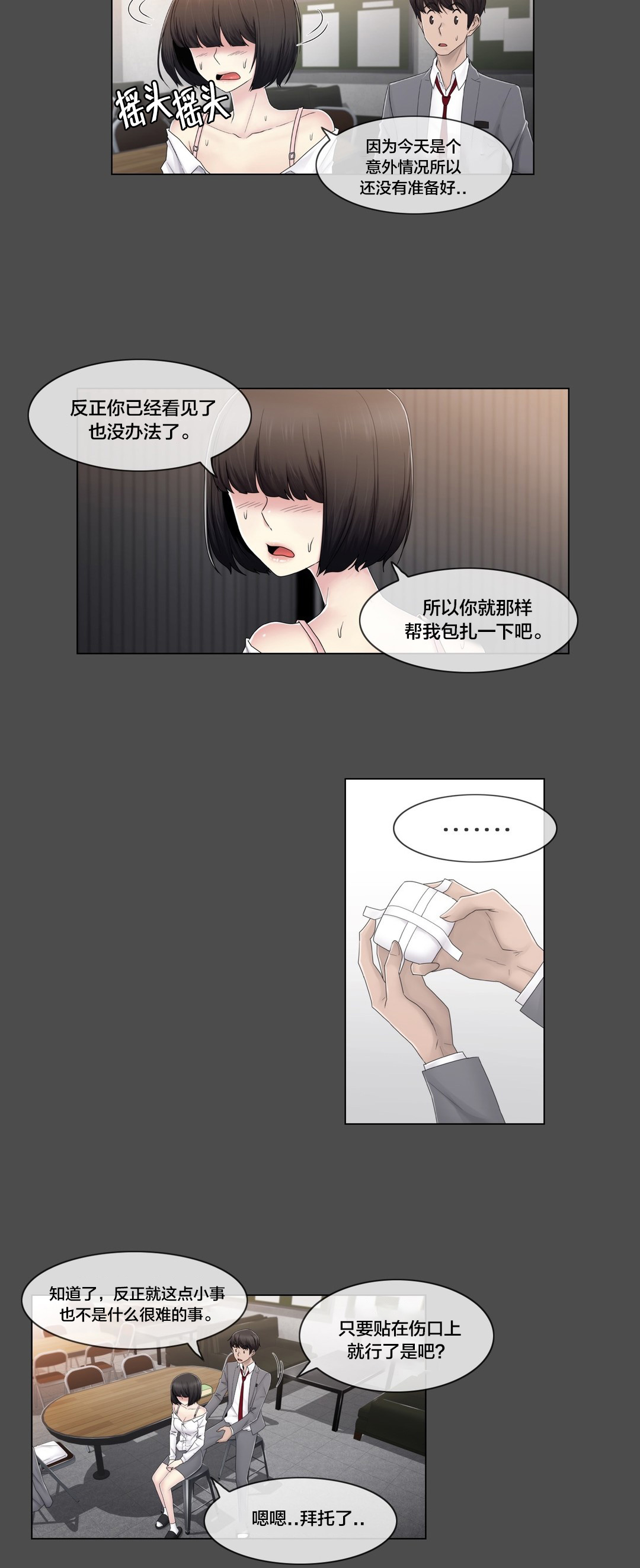 第77章：打听的事1