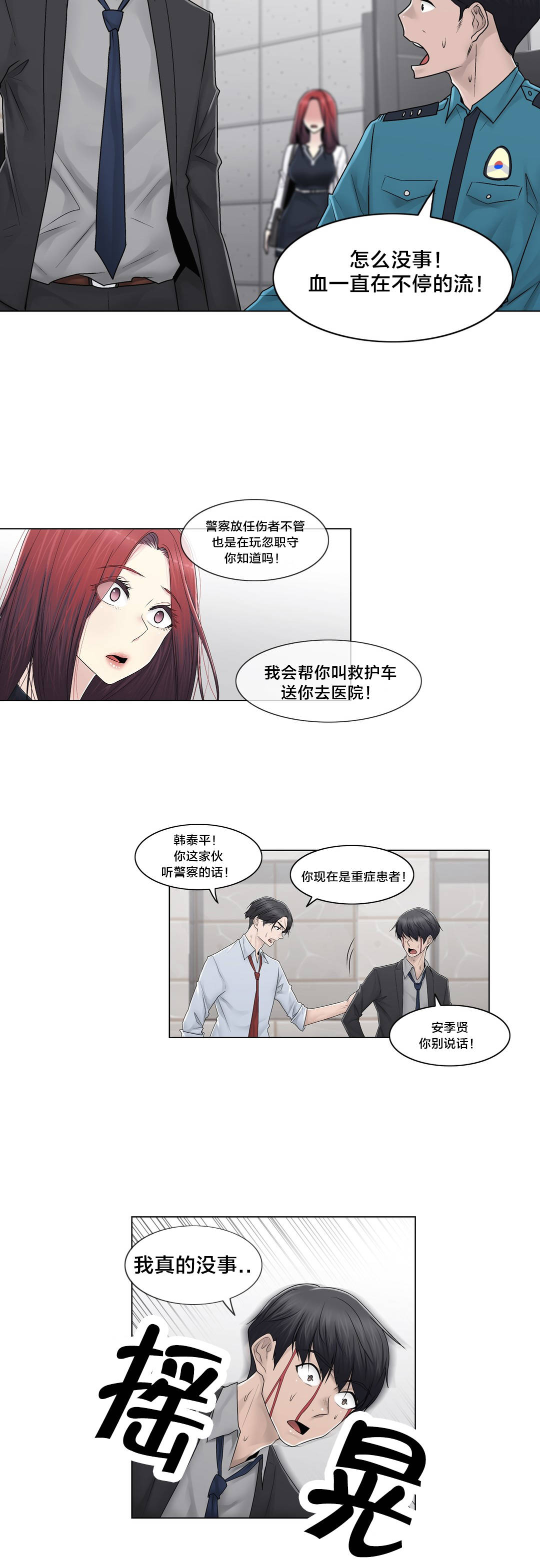第92章：车祸17