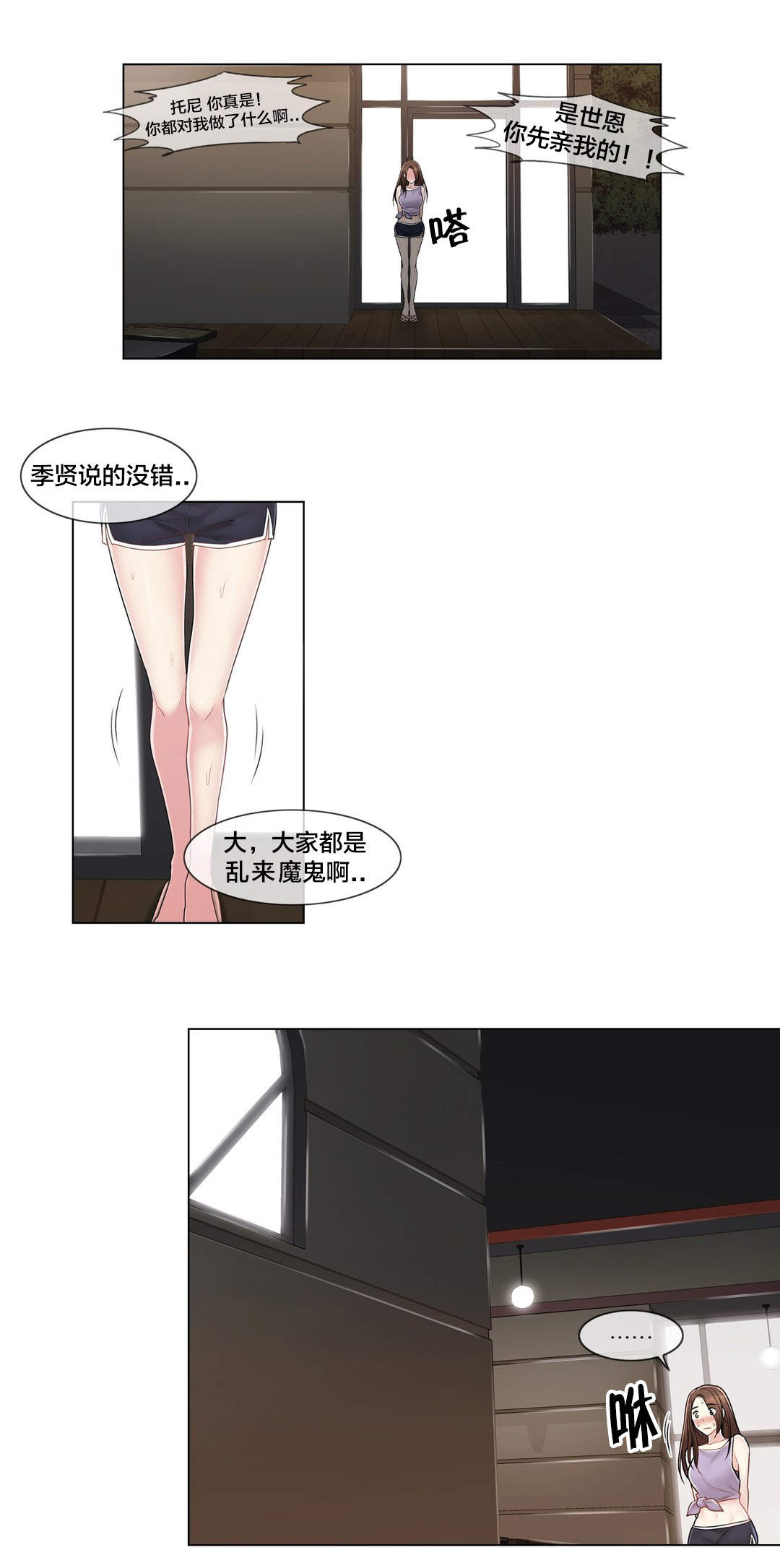第109章：解开心结12