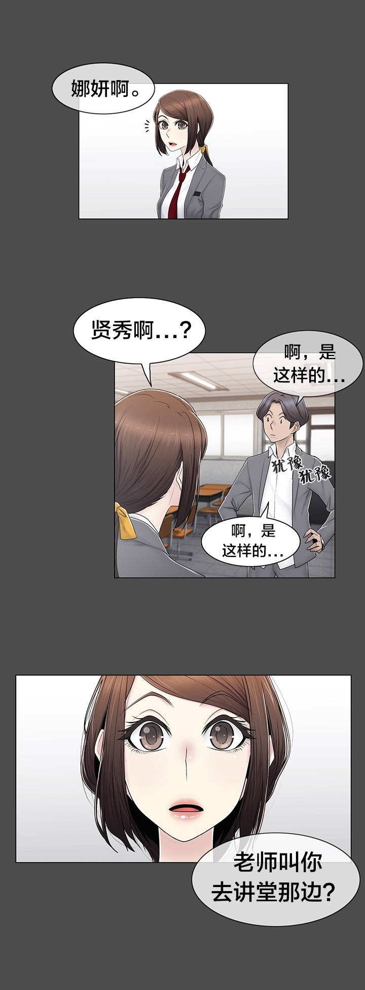 第82章：那一天18