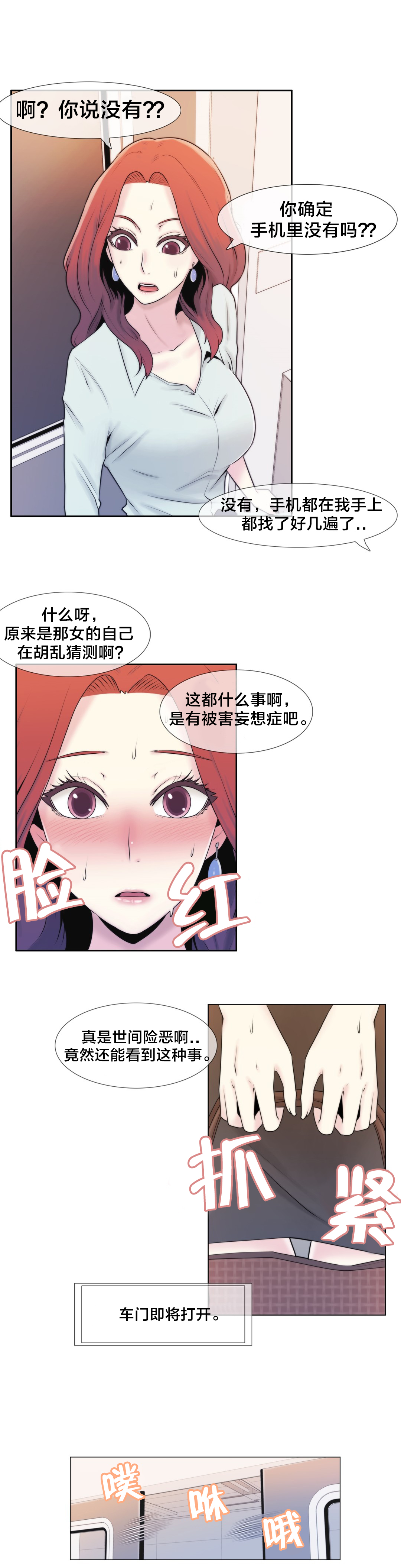 第4章：搞暧昧？8