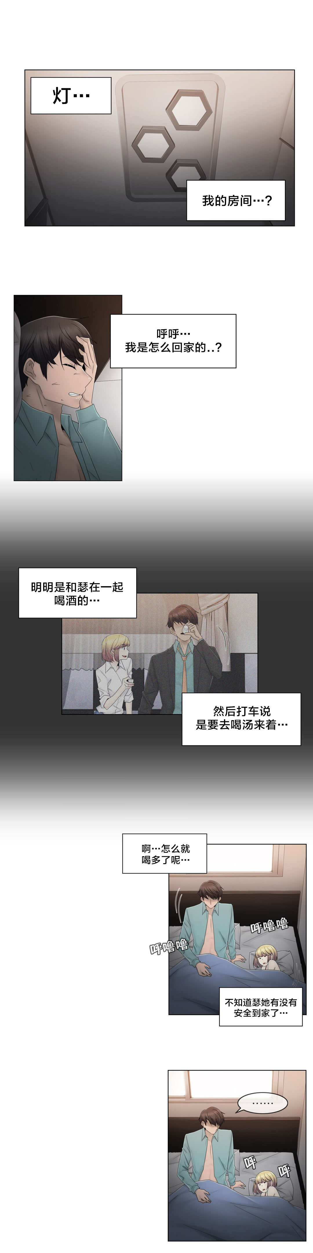 第68章：处理好了？4
