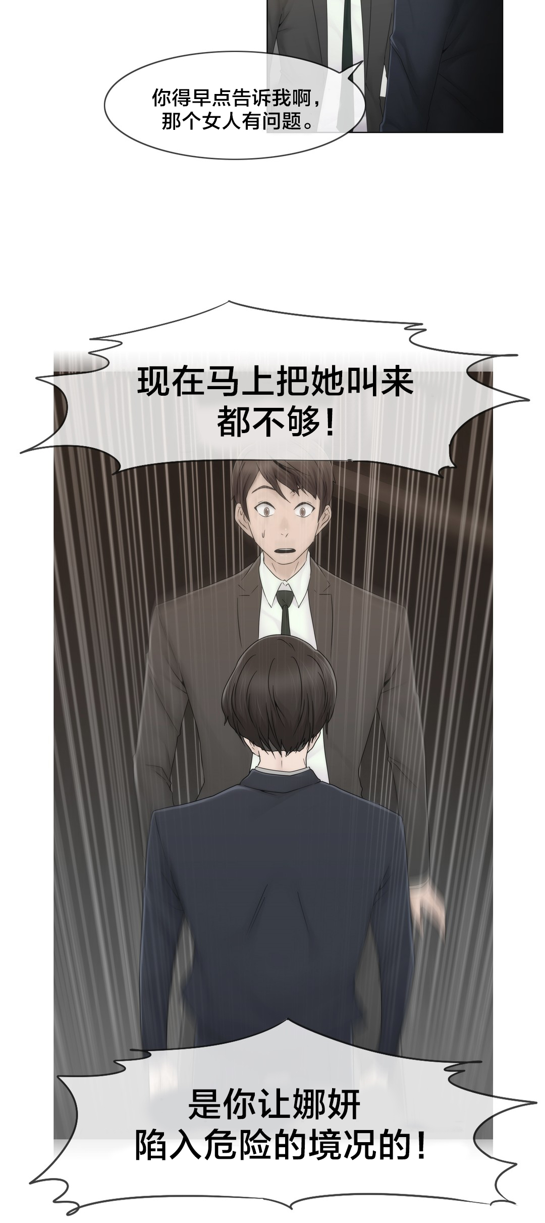 第40章：真心8