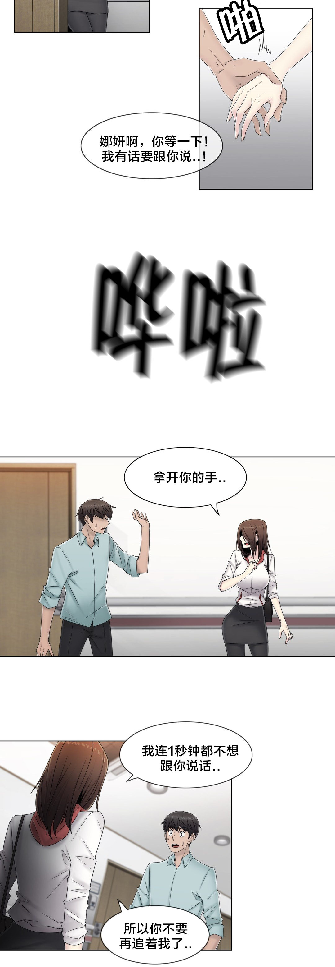 第64章：难道是她？7