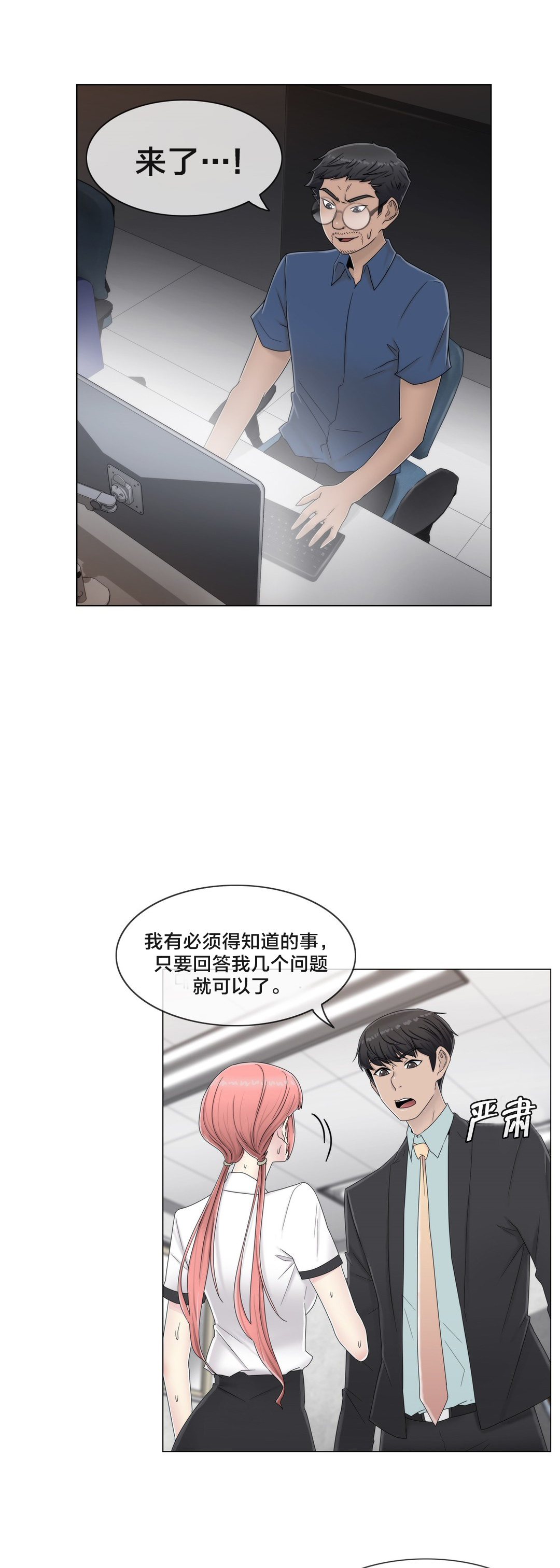 第61章：好巧啊4