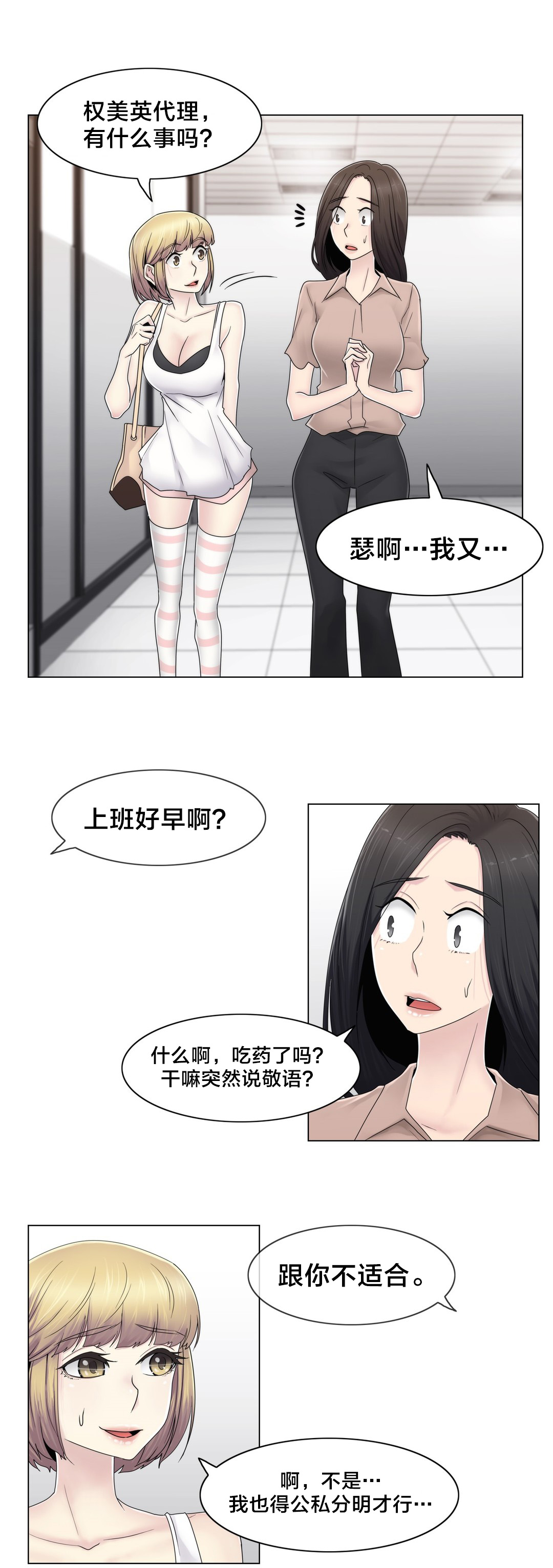 第68章：处理好了？11