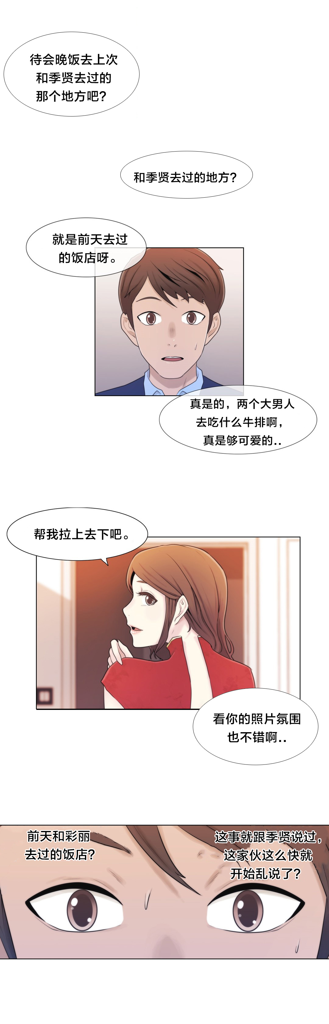 第8章：礼物7