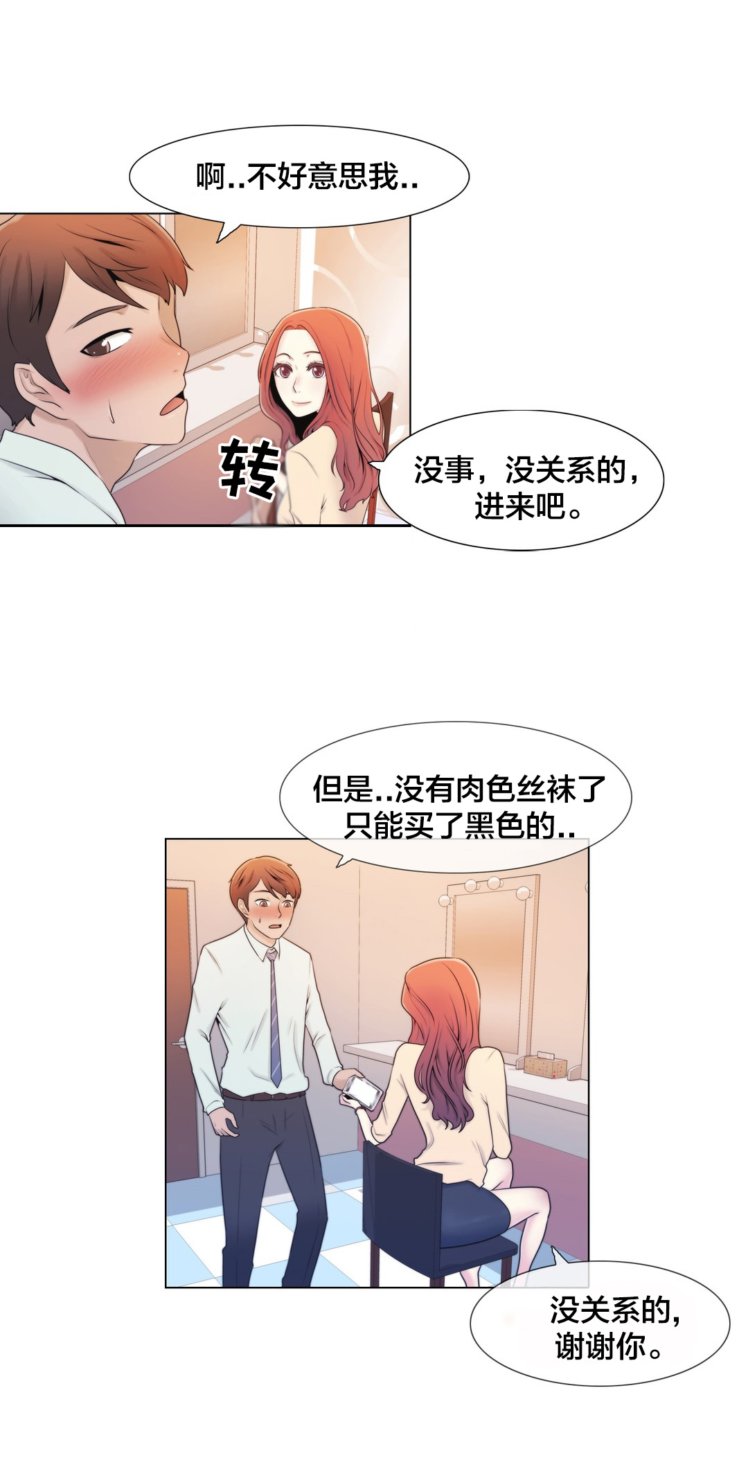 第7章：诱惑9
