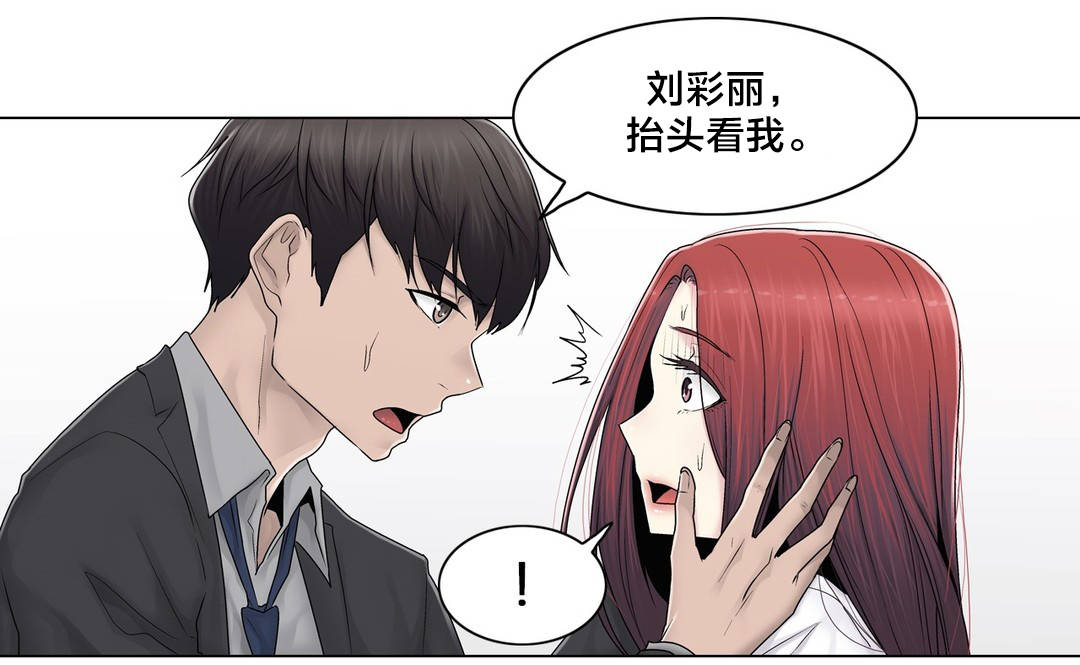 第91章：正峰前辈？10