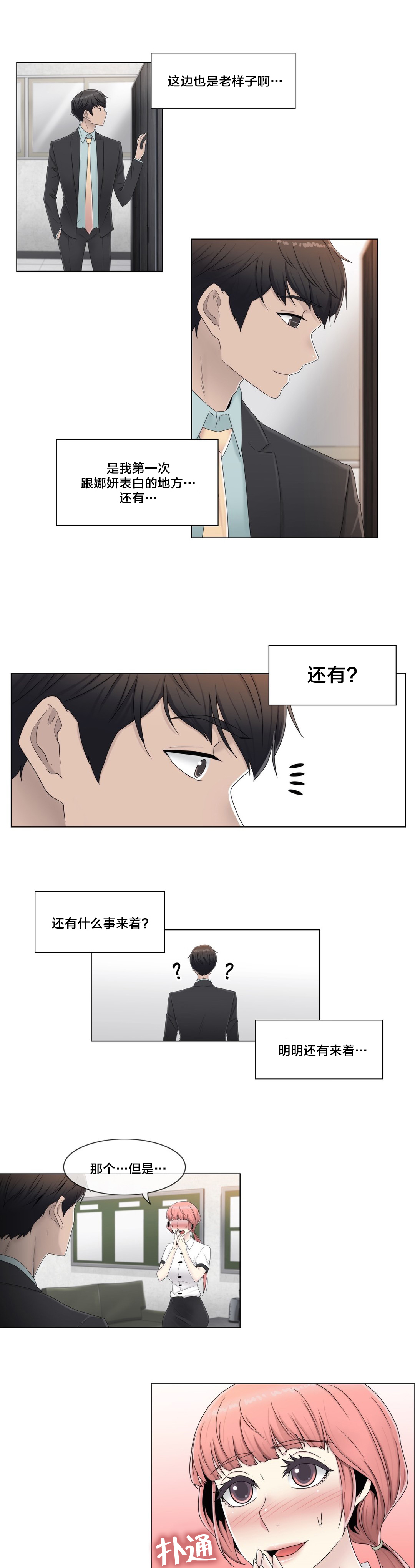 第60章：主动出击14