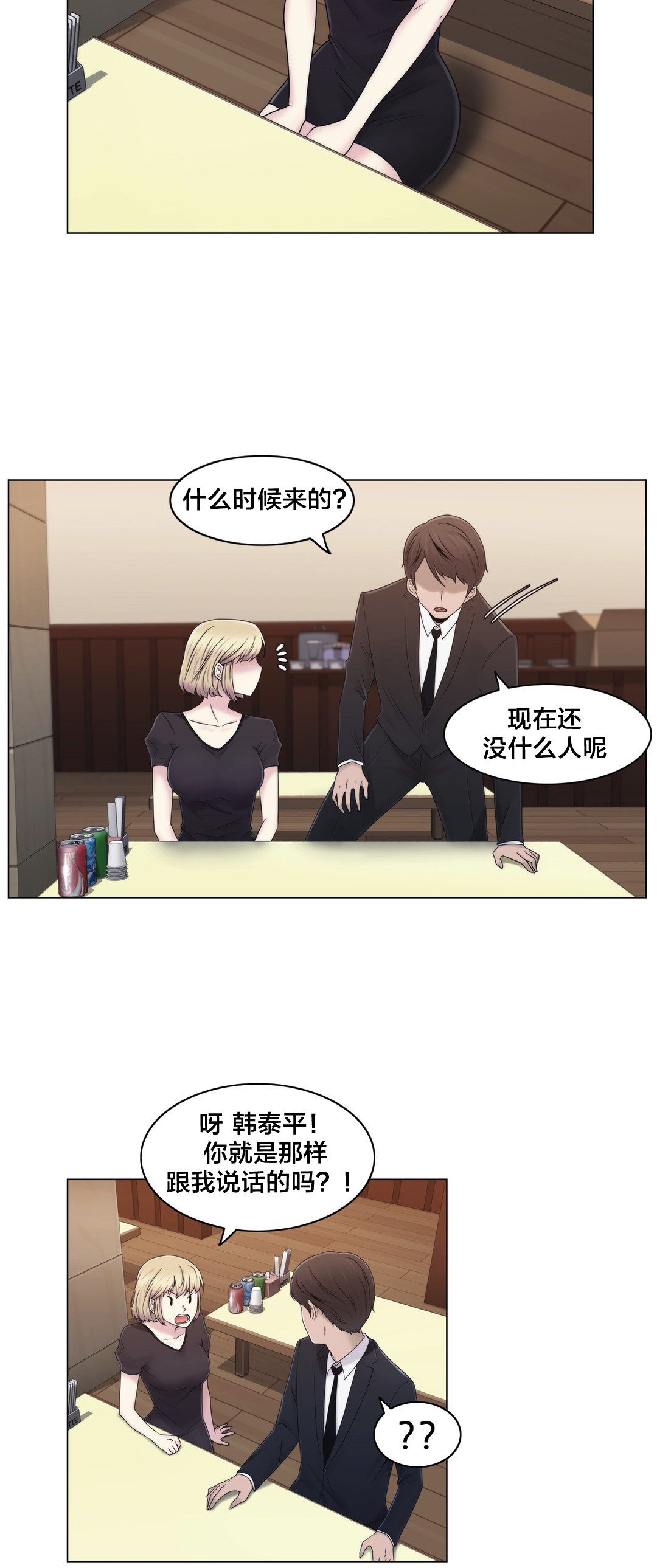 第22章：时间4