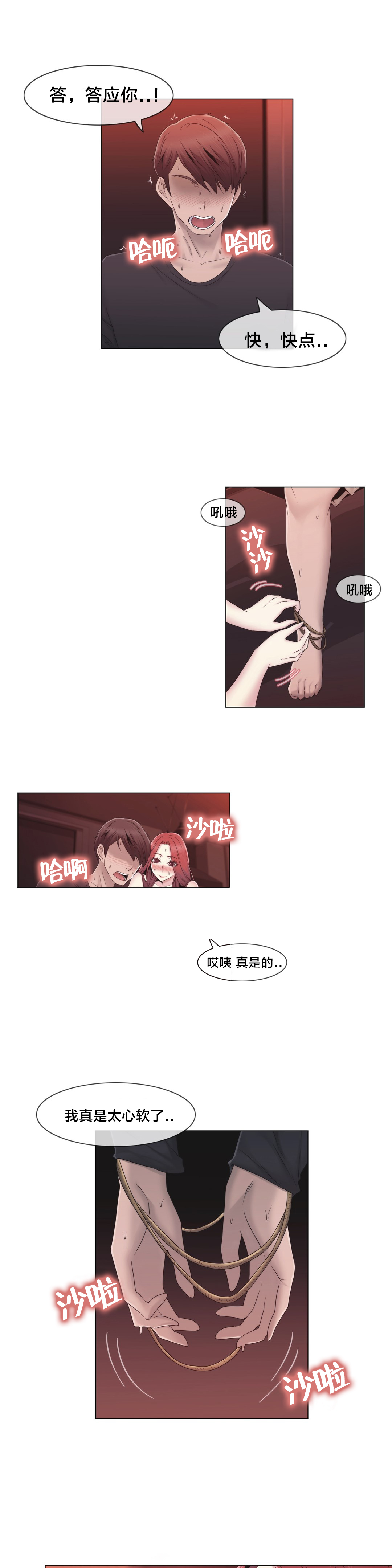 第33章：不在家吗13