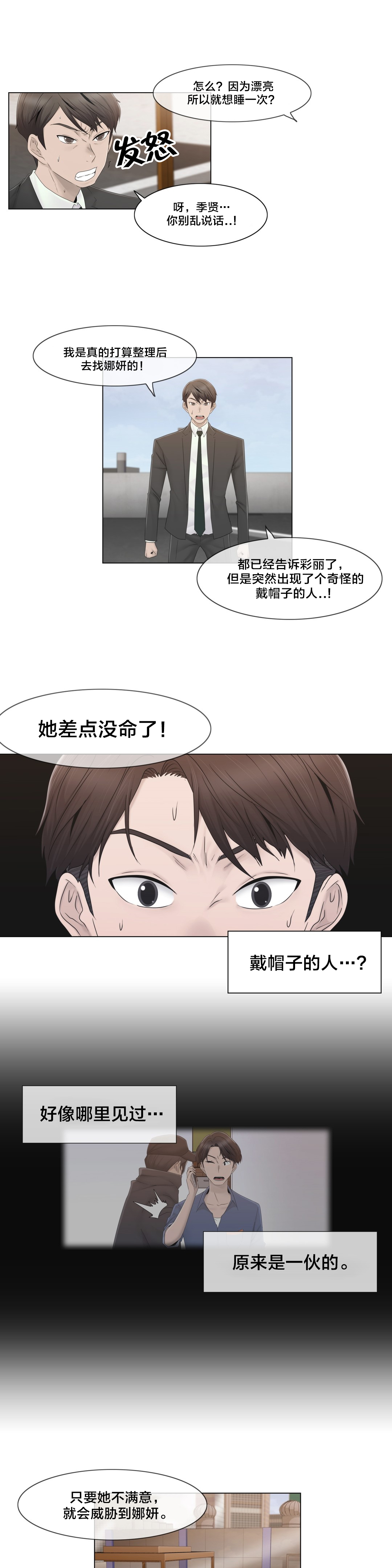 第40章：真心9