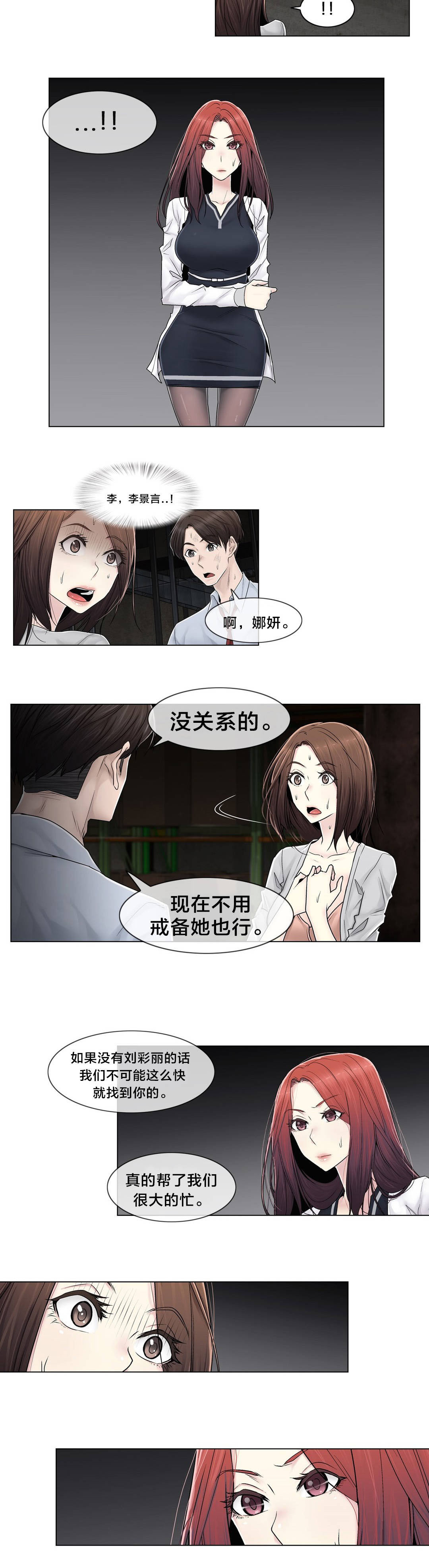 第96章：她与她17