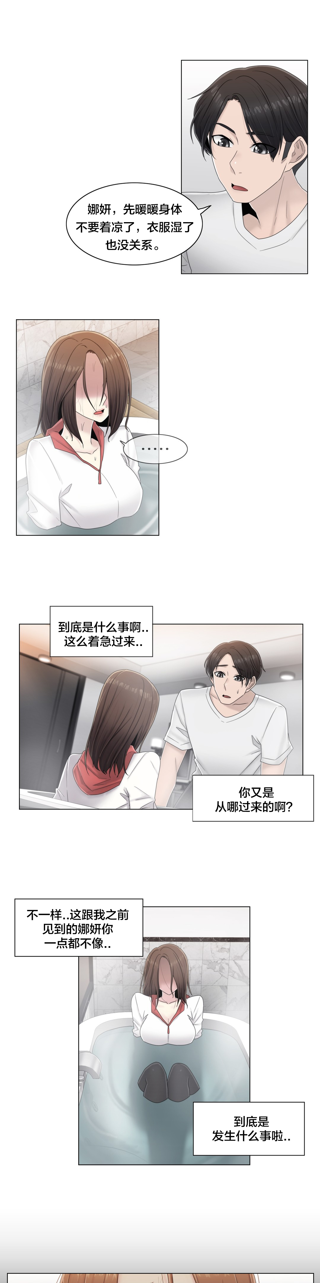 第65章：寻求慰藉6