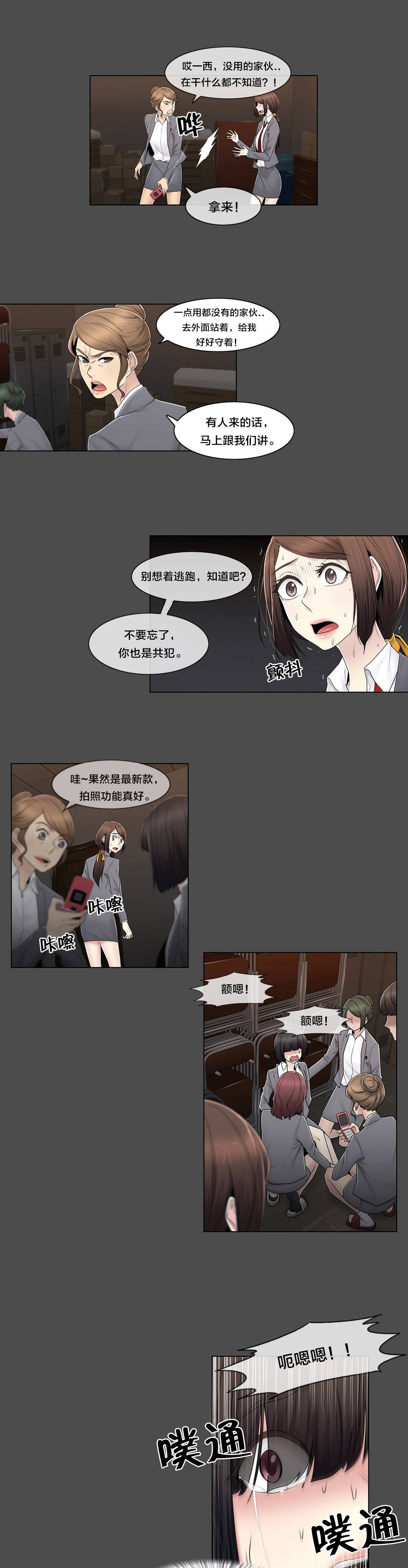 第85章：真相（下）9