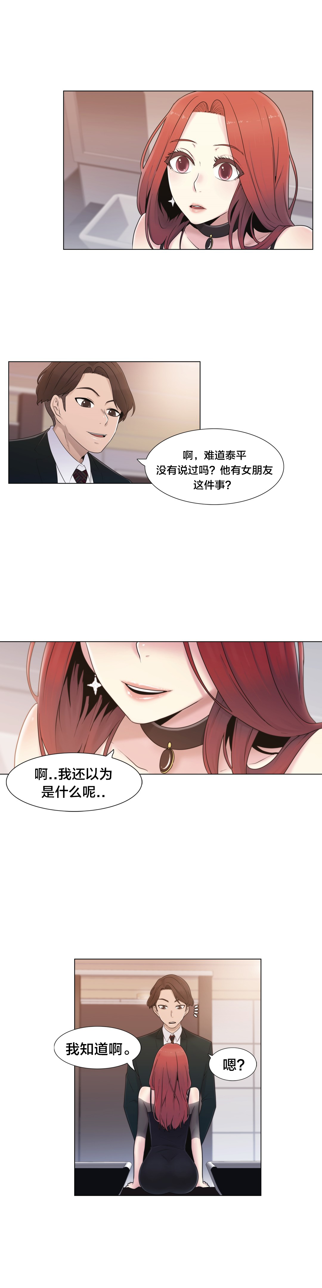 第17章：约会4
