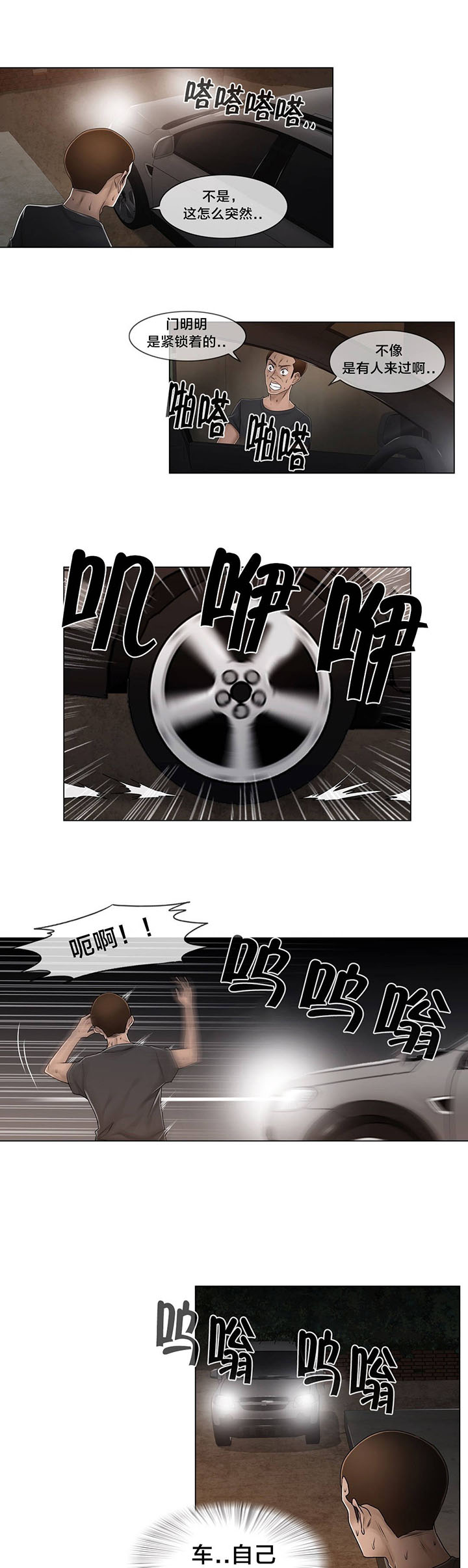 第95章：偷袭7