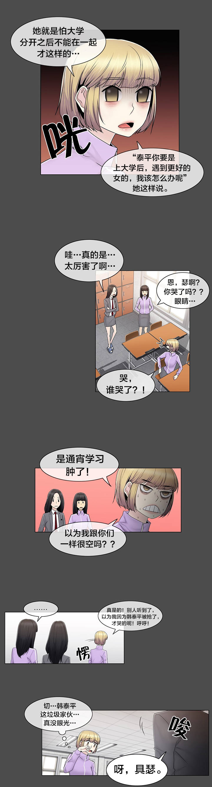 第82章：那一天7