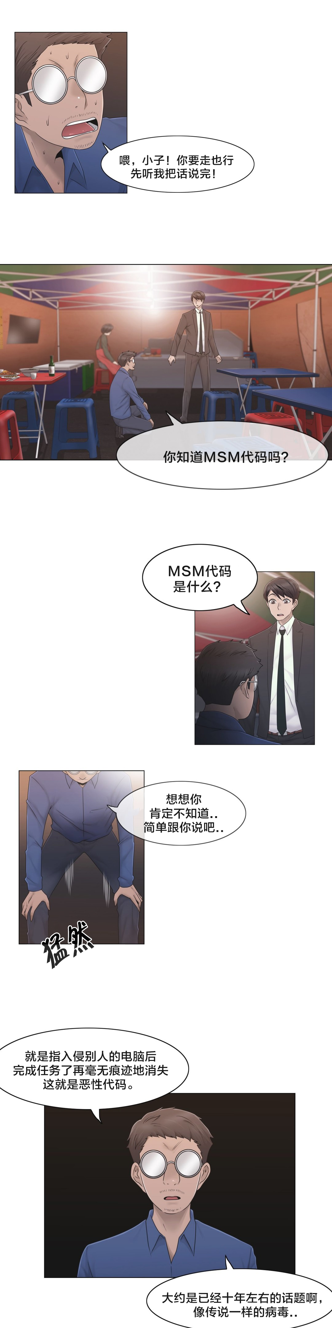 第42章：为什么4