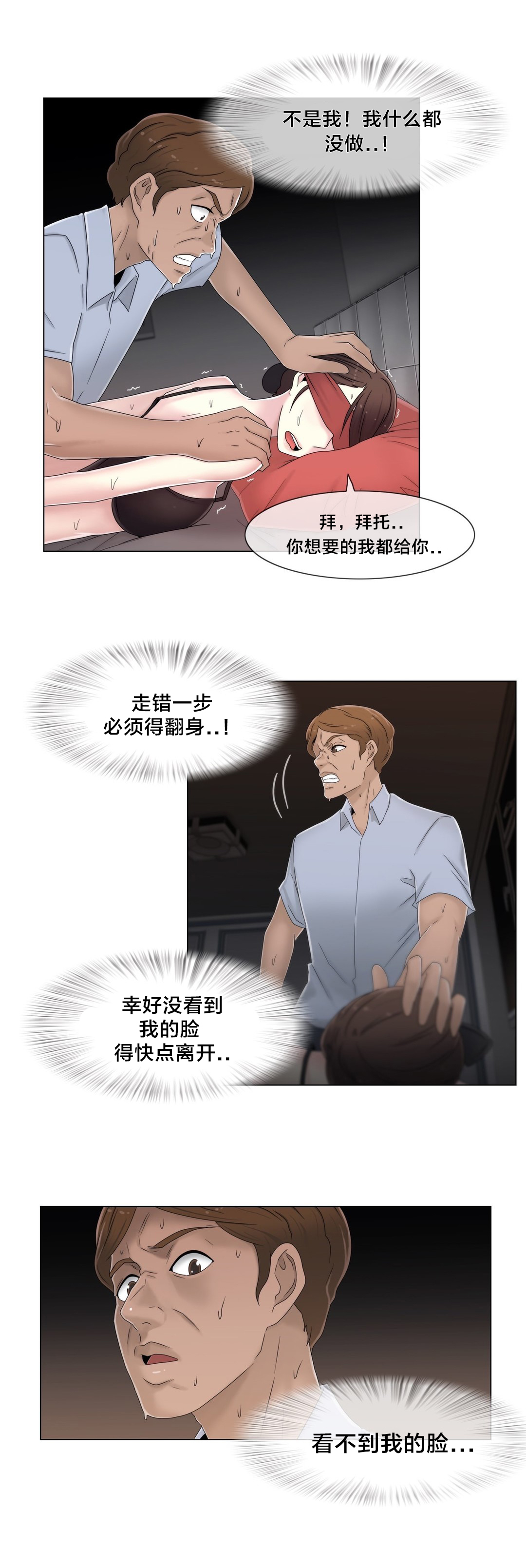 第53章：泡汤了12