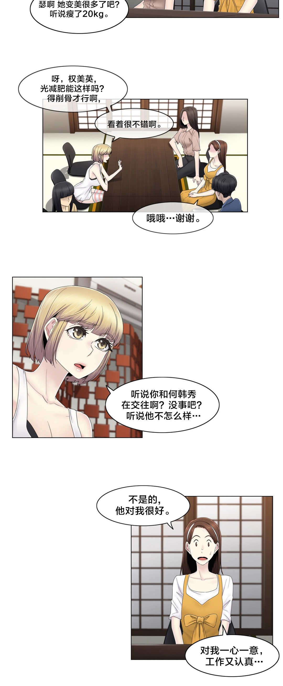第69章：陷害15