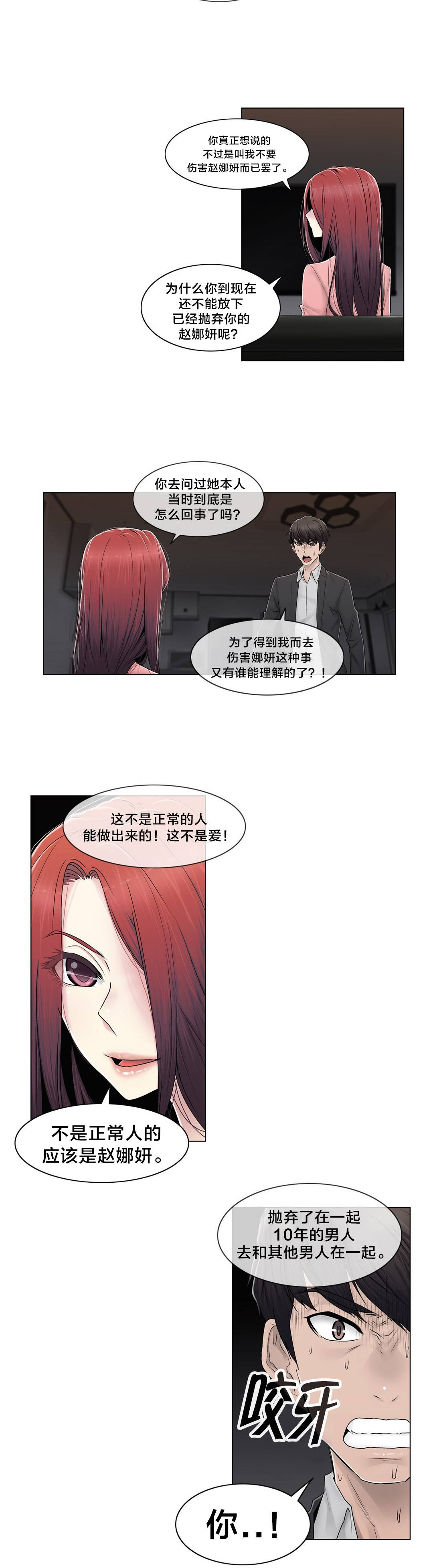 第84章：真相（上）1