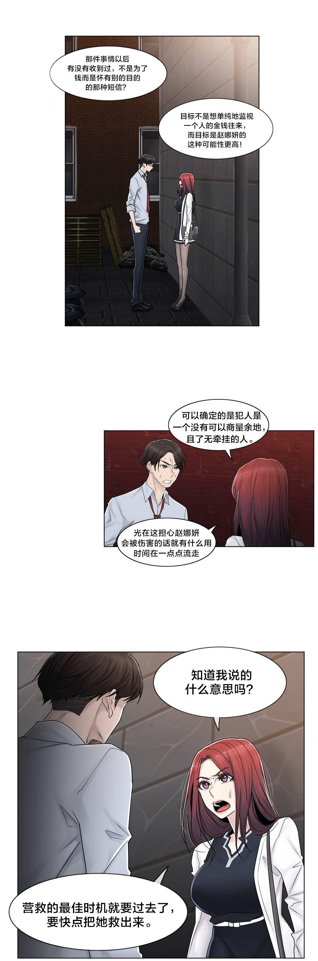 第92章：车祸7