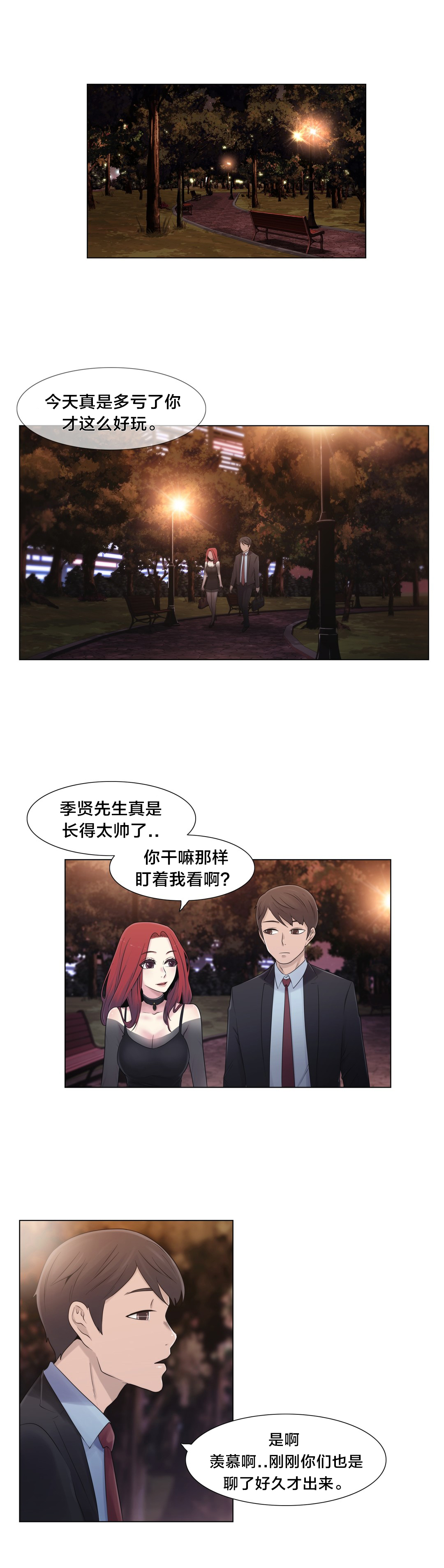 第17章：约会10