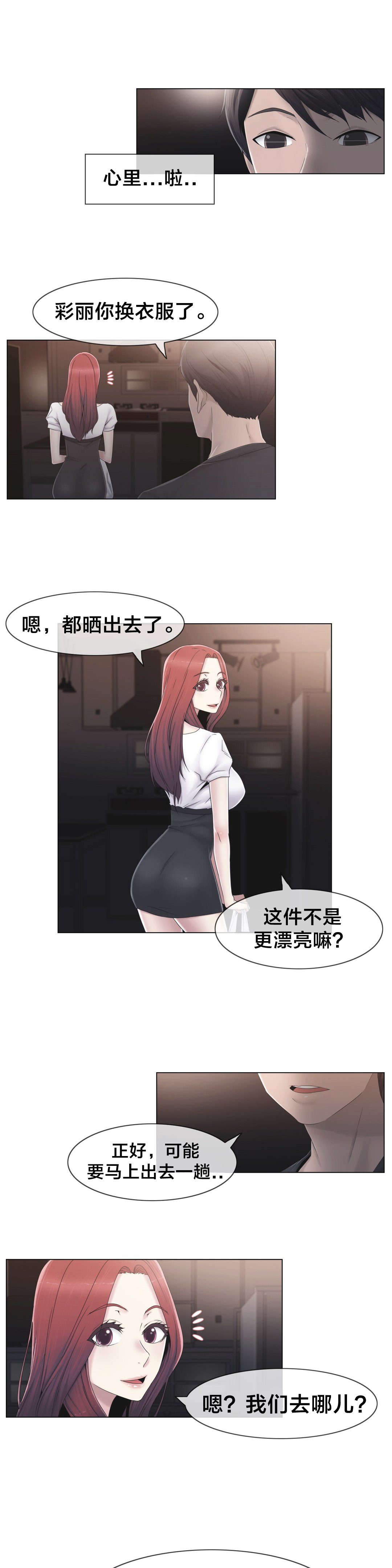 第31章：砰3