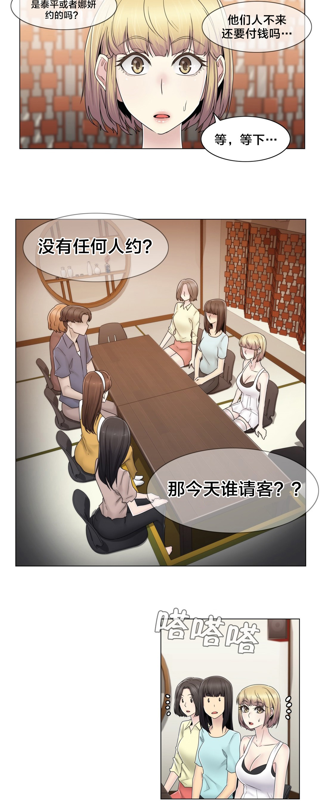 第69章：陷害17